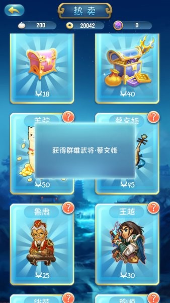 单机三国志2游戏
