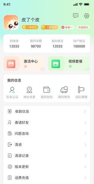 恰恰运动APP