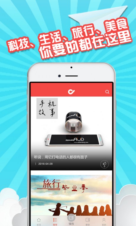 摸神灯APP