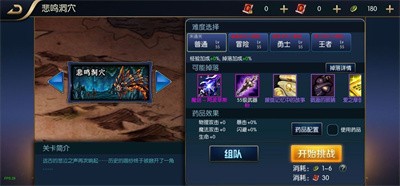追忆地下城游戏