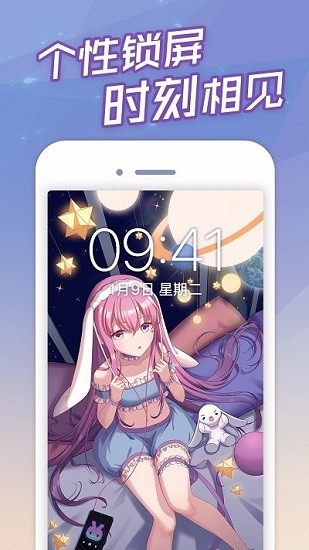 傲娇壁纸app官方APP