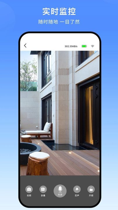 叮叮智能门锁appAPP