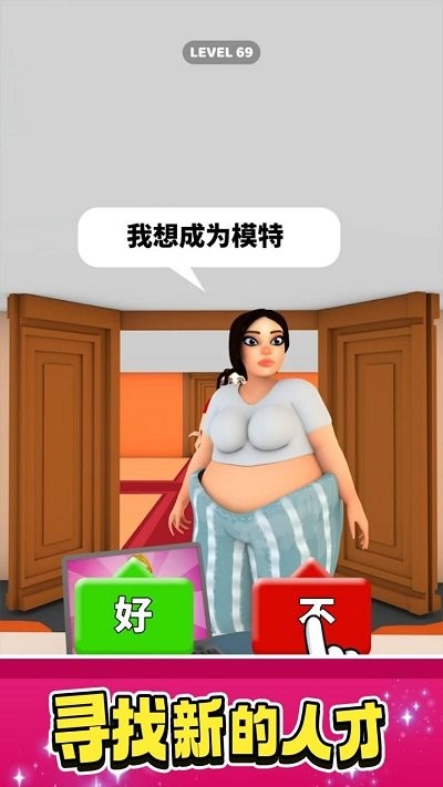 模特经纪人游戏游戏