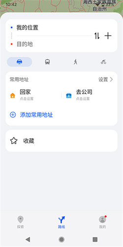 华为地图软件APP