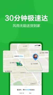 朴朴超市软件APP