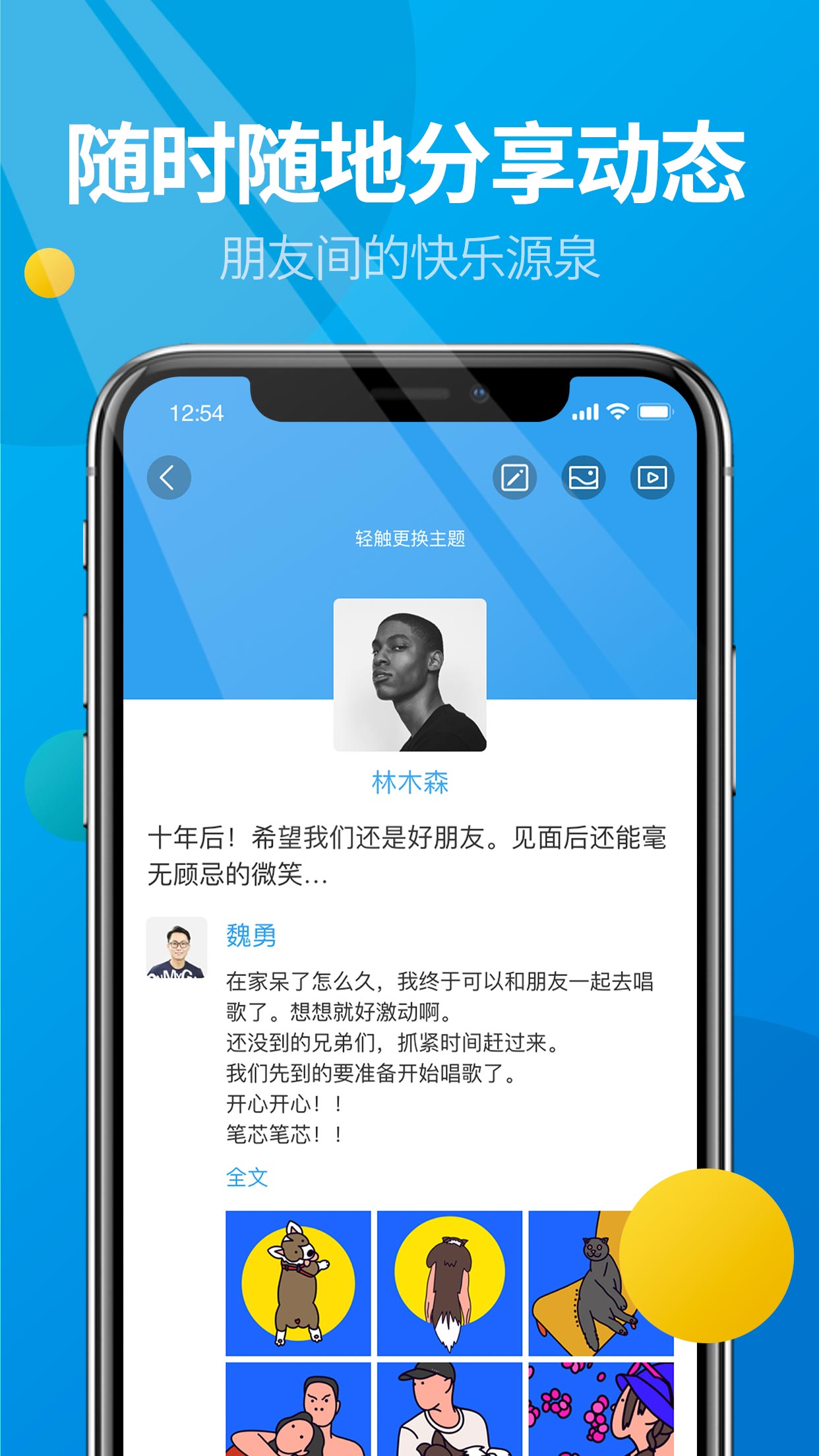 微核软件APP