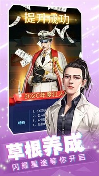 最强经纪人游戏