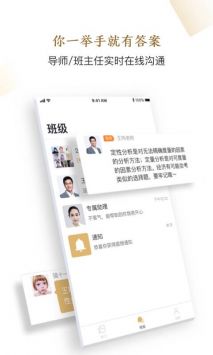 精进学堂旧版本历史版本APP