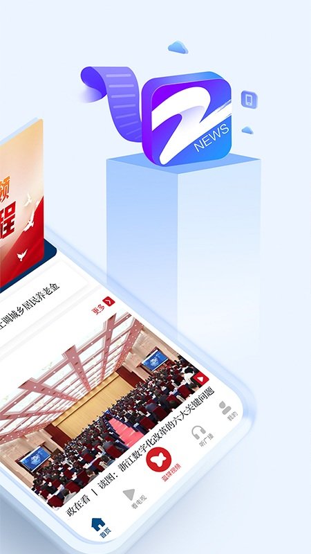 中国蓝新闻客户端appAPP
