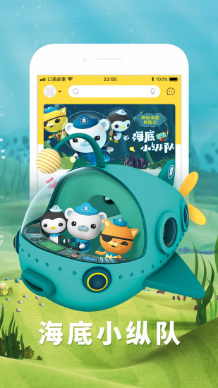 口袋故事软件APP