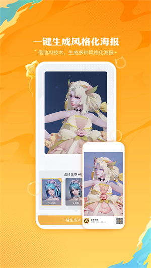王者营地APP