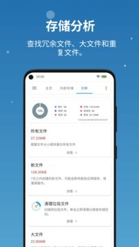 流舟文件APP