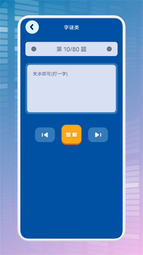 全民烧脑解谜游戏游戏