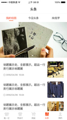 斯普荣APP