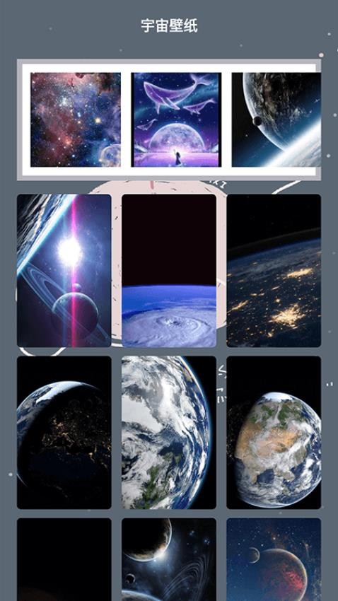 宇宙人日记软件APP