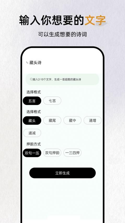 反向词典软件APP