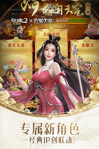 巨人征途游戏
