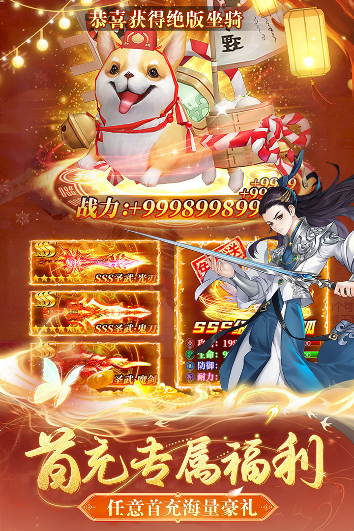 九州幻境城游戏