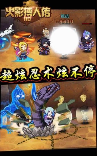 火影搏人传HD变态版游戏