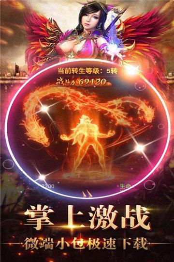 异火传奇之赤血屠龙游戏