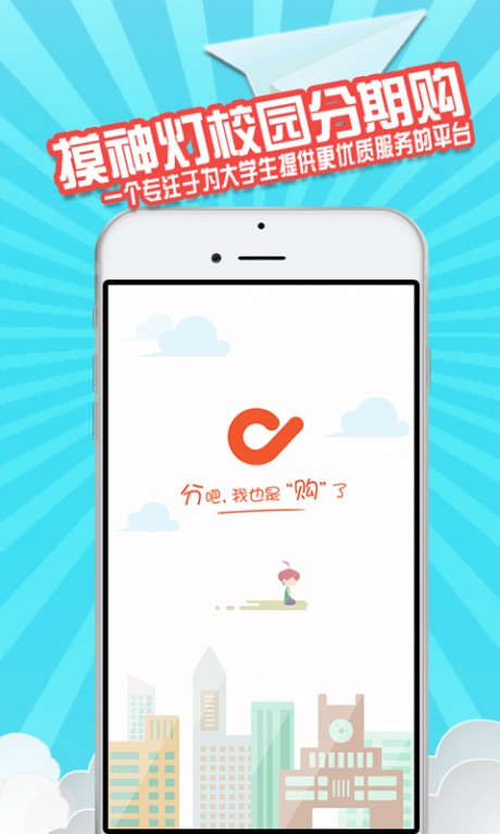摸神灯APP