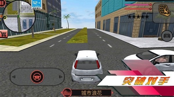 都市突击战游戏游戏