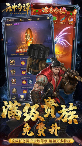 云中奇谭手游免费版游戏