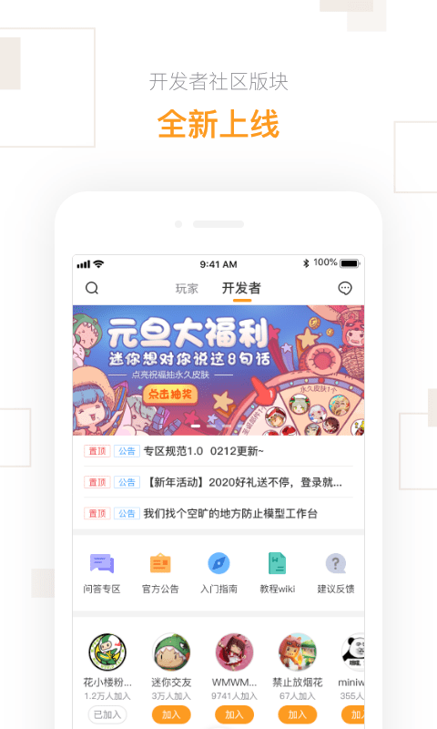 迷你盒子游戏