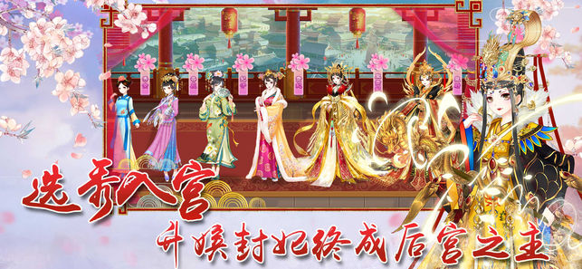 娘娘驾到游戏游戏