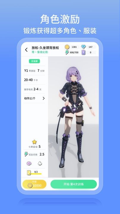 元气健身官方版APP