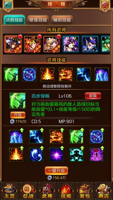 神将挂机游戏