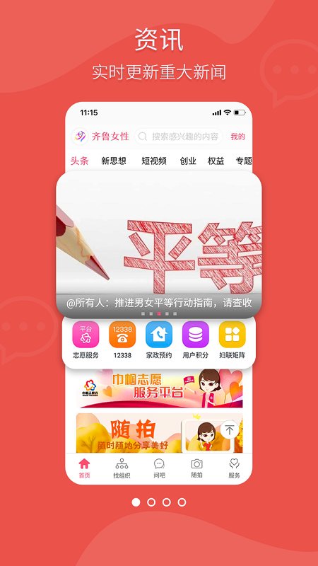 齐鲁女性appAPP
