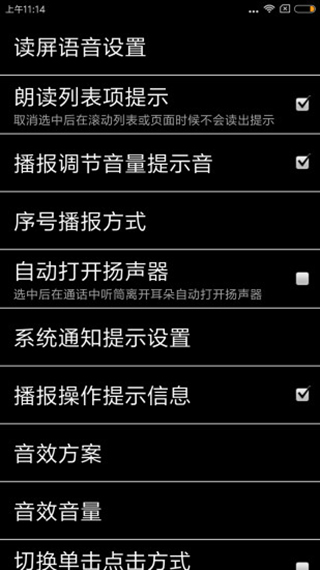 天坦读屏APP