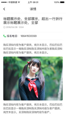 斯普荣APP