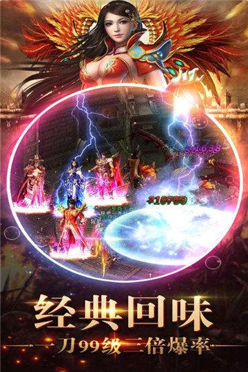 异火传奇之赤血屠龙游戏