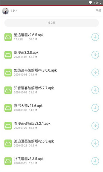 夜雨软件库APP