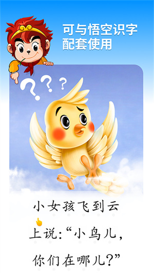 悟空阅读appAPP