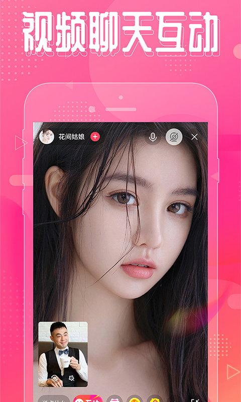 知爱APP