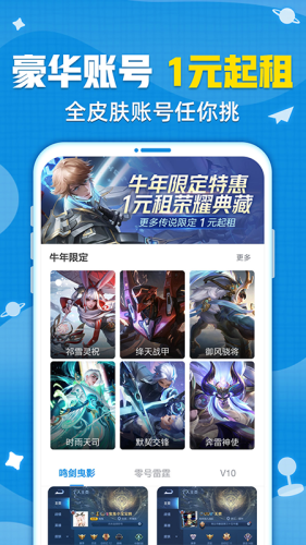 交易猫手游交易平台软件APP