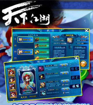 天下江湖游戏