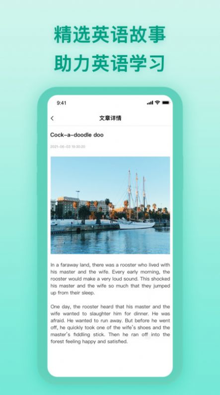 英译汉APP