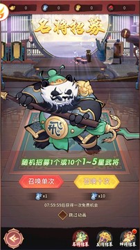 熊猫请出山游戏