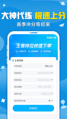 交易猫手游交易平台软件APP