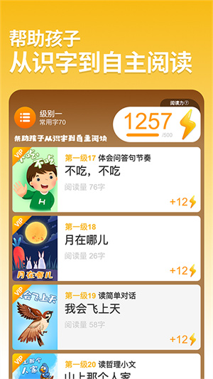 悟空阅读appAPP