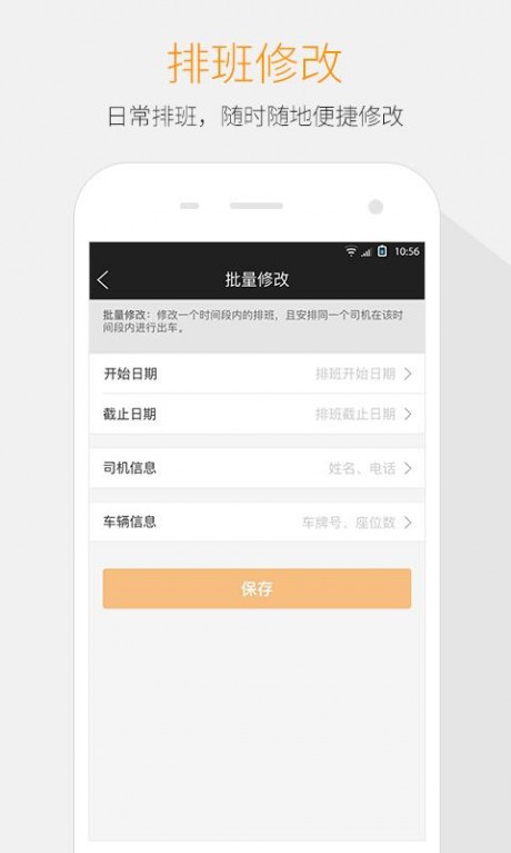 嗒嗒车企APP