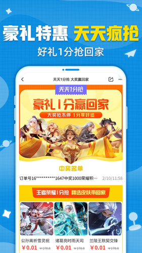 交易猫手游交易平台软件APP