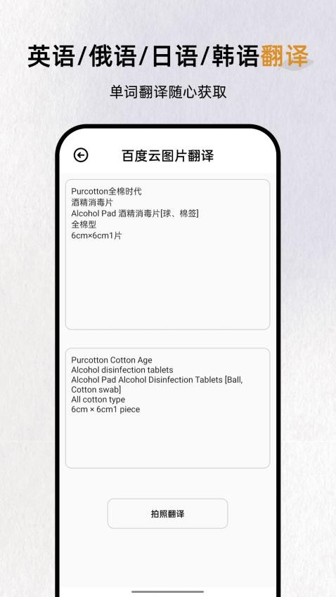 反向词典软件APP