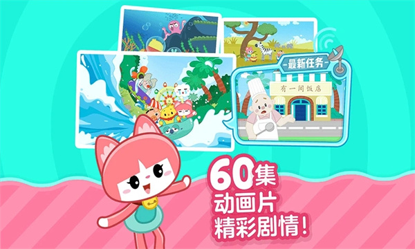 叫叫识字APP
