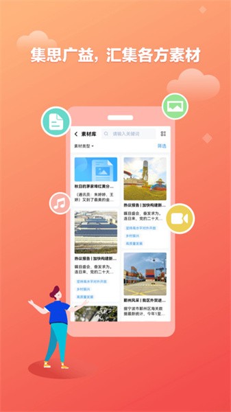 融媒通APP