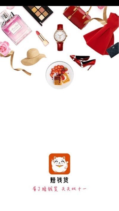 赔钱货APP